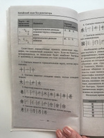 Китайский язык без репетитора. Самоучитель китайского языка | Москаленко Марина Владиславовна #6, Ирина М.