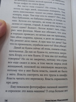 Дети в гараже моего папы | Максимова Анастасия Геннадьевна #7, Виолетта П.