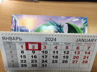 Фабрика дизайна Календарь 2024 г., Квартальный, A4 (210 x 297 мм) #66, Ирина