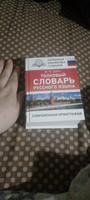 Толковый словарь русского языка | Даль Владимир Иванович #12, Светлана Н.