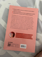 Пиши без правил: грамотность и речь в деловом и личном общении | Романова Наталья Владимировна #2, Татьяна И.