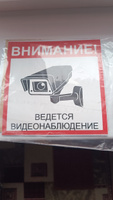 Наклейка Видео наблюдение Размер 150 х 150 мм , В комплекте 2 шт #5, Александр Т.