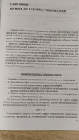 Система быстрого счёта по Трахтенбергу / The Trachtenberg Speed System of Basic Mathematics | Катлер Энн, Мак-Шейн Рудольф #2, светлана п.