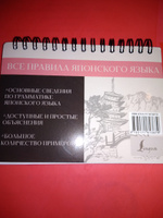 Все правила японского языка | Сыщикова Александра Николаевна #5, Ирина