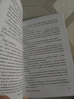 Кафе на краю земли  Два бестселлера под одной обложкой. | Стрелеки Джон П. #6, Алина ..