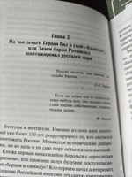 От декабристов до террористов. Инвестиции в хаос | Стариков Николай Викторович #8, Евгений Т.