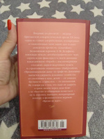 Дневник провинциальной дамы | Э. М. Делафилд #1, Эльмира А.