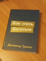 Как стать богатым | Трамп Дональд #4, Михаил П.