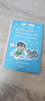 Домашка это просто! Учимся делать уроки быстро | Рупасова Маша #4, Ильвир