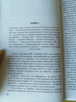 Людовик XIV и его век. Комплект из 2 книг | Дюма Александр #3, Марго