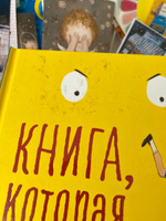 Книга, которая не любила детей. Сказки для детей от 5 лет | Науман-Виллемин Кристин #6, Гузель А.