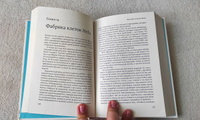 Бессмертная жизнь Генриетты Лакс | Склут Ребекка #3, Чекуров И.