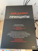 Принципы. Жизнь и работа. (Все правила жизни и работы американского миллиардера). Изд.8 | Далио Рэй #6, Алексей Г.