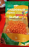 Кедровые орешки в облепиховом шоколаде 50г #28, Татьяна С.