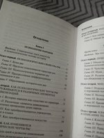 Психология народов и масс | Лебон Гюстав #6, Ренат А.