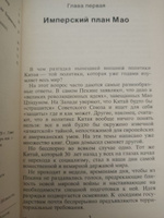 Китай против Азии | Эрнст Генри #4, Владимир К.