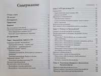 Генерализованное тревожное расстройство. Когнитивно-поведенческая терапия для преодоления неуверенности, беспокойства и стараха #2, Марина М.