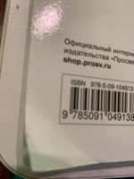 География. География России. Природа и население 8 класс. Учебник. УМК "Вертикаль". ФГОС | Алексеев Александр Иванович, Низовцев Вячеслав Алексеевич #6, Любовь