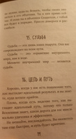 Загадай себе счастье. Как перепрошить свое сознание, чтобы жить полной жизнью #4, Ирина С.