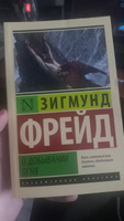 О добывании огня | Фрейд Зигмунд #4, Артём Л.