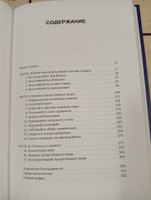 Искусство конфликта. Почему споры разлучают и как они могут объединять | Лесли Иэн #2, Михаил Шайхутдинов