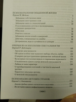 Тотем и табу. "Я" и "Оно" | Фрейд Зигмунд #8, Армен А.