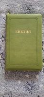 Библия православная, книга Священного писания, Ветхий и Новый завет, синодальный перевод, на русском языке / крупный шрифт / на молнии / с индексами / в эко-кожаном переплете / подарочное издание, цвет зеленый #3, Элла А.