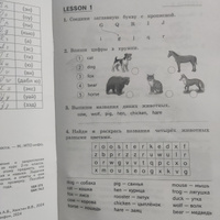 Английский язык. Летние задания за курс 2 класса | Александров А. А., Хвостин В. #2, Елена П.