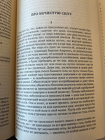 Соперники христианства : эссе и статьи по культурологии. | Зелинский Фаддей Францевич #2, Елена Борк.