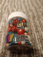 Кондитерская Рисовая Посыпка Mr.FlavoR "Микс" 2506 50 гр, съедобные украшения и декор для торта, десерта, выпечки, кулича #38, Надежда К.