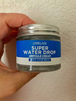 LEBELAGE Ампульный корейский крем для лица суперувлажняющий 70мл Super Water Drop Ampule Cream #3, Марина Гуськова