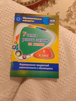 Учимся решать задачи по химии. Формирование предметной компетентности у обучающихся 8 класса #5, Милена С.