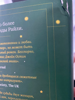 Семь сестер. Сестра тени | Райли Люсинда #7, Елизавета П.