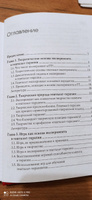 Основы эксперимента в гештальт-терапии | Булюбаш Ирина Дмитриевна #4, Виктория О.