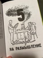 5 минут на размышление. Сборник лучших советских головоломок (1950) #2, Федор К.