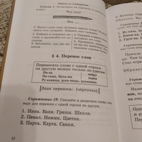 Учебник русского языка для 1 класса. 1953 год. | Костин Никифор Алексеевич #31, Татьяна А.