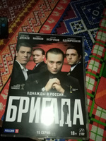 Бригада: Серии 1-15 (2 DVD) #4, Сергей А.