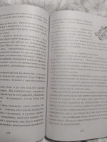 Вечера на хуторе близ Диканьки | Гоголь Николай Васильевич #61, Радмила В.