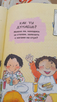 Как себя вести. Для малышей и их родителей. Правила поведения. Этикет для детей. Социализация ребенка | Рока Нуриа, Рока Нурия #7, Евгения С.