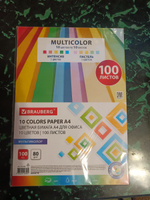 Цветная бумага А4 для школы двусторонняя, набор 10 цветов 100 листов для творчества и скрапбукинга, 80 г м2, Brauberg Multicolor #106, Елена А.