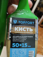 Кисть малярная TOPFORT, плоская / Набор кистей шириной 50 мм, 3 штуки #36, Галина Ч.