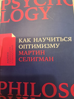 Как научиться оптимизму: Измените взгляд на мир и свою жизнь | Селигман Мартин #5, Андрей М.