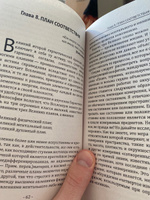 Учение о герметической философии Древнего Египта и Греции. Кибалион #7, Ян Л.