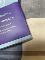 Тетрадь Астролога (рабочая тетрадь с техниками) А4 | Гаевая Лилия Константиновна #15, Алена П.