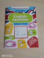 English-прописи: буквы и слова. Прописи для начальной школы | Чимирис Юлия Вячеславовна #6, Татьяна Л.