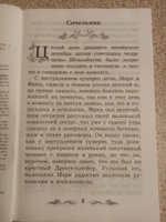 Щелкунчик и Мышиный король. Школьная программа по чтению | Гофман Эрнст Теодор Амадей #1, Любовь М.