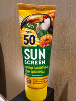 Fito Cosmetic Увлажняющий Водостойкий солнцезащитный крем для лица SPF 50 SUN SCREEN Фитокосметик, 50 мл. #30, А