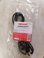 Аудиокабель DIN 5 Pin - Stereo 3,5 мм 1.2 м Rexant #19, Алексей В.