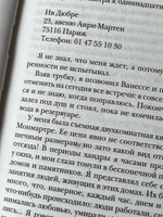 Бог всегда путешествует инкогнито #8, Илья А.