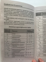 Китайский язык без репетитора. Самоучитель китайского языка | Москаленко Марина Владиславовна #7, Ирина М.